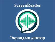 Экрандық диктор